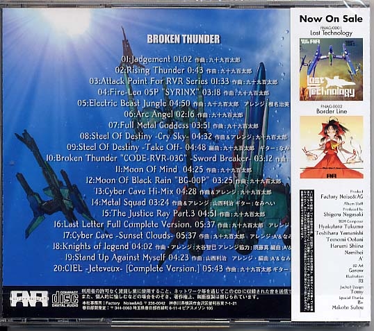 Border Line / ファクトリー・ノイズ＆AG Border Line / ファクトリー・ノイズ＆AG Custom Factory Noy's